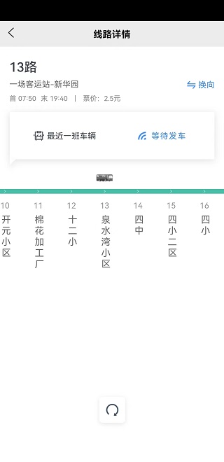 红星客运手机版