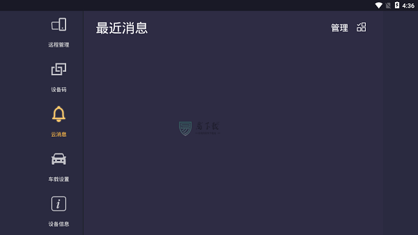 兜风车机助手车机版