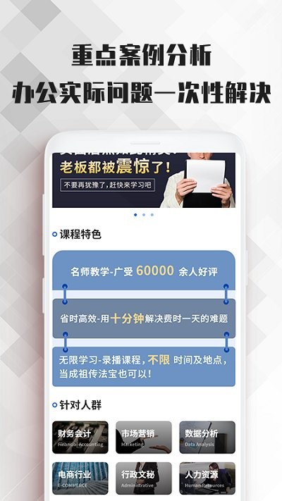 word文档办公app