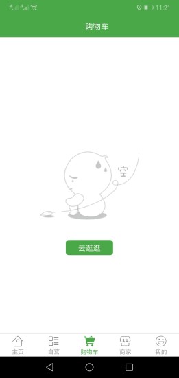 华盛配送app