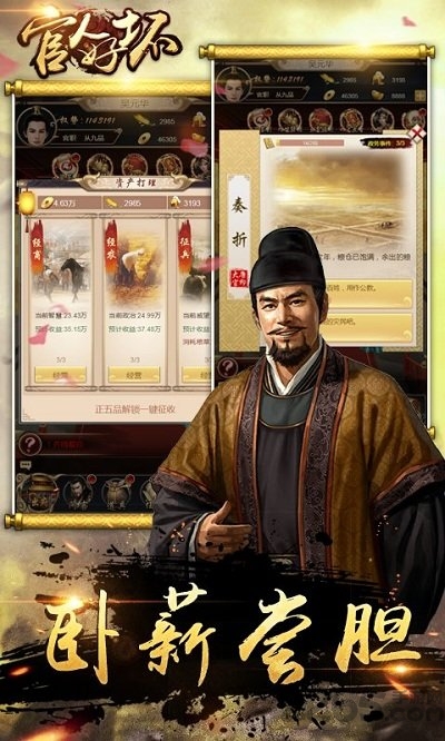 官人好坏亲王版手游