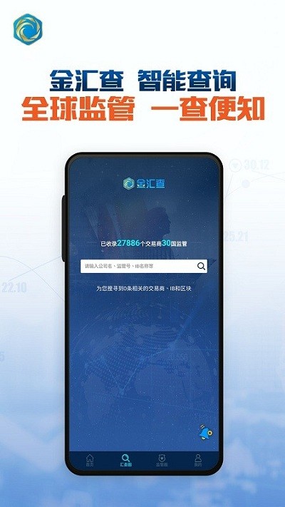 金汇查app