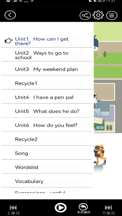 六年级英语点读软件