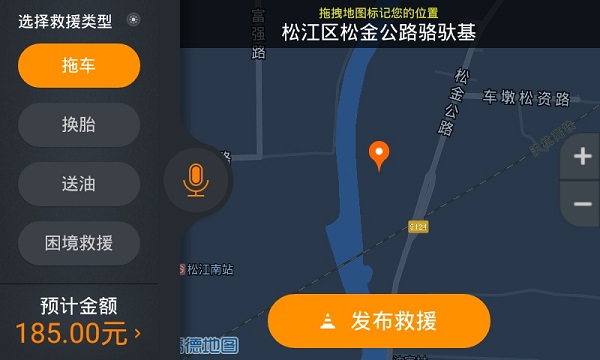 板牙救援车机版app