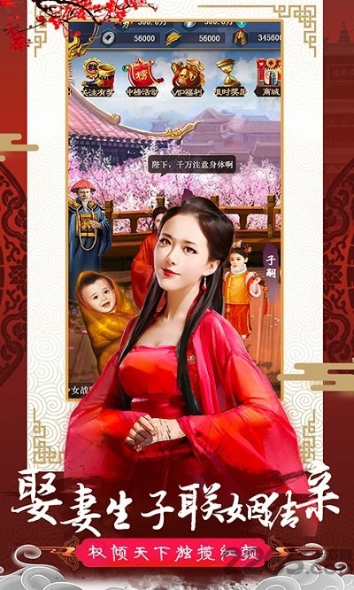 权倾天下手游官方版