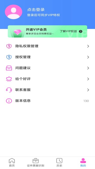 万能扫描app
