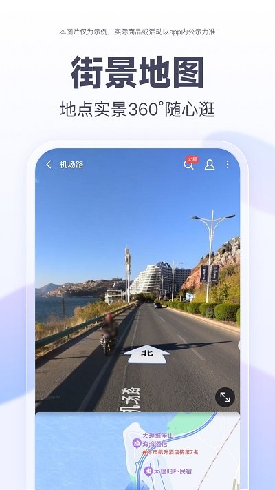 地图百度导航app