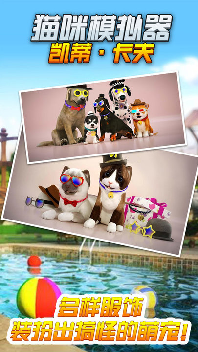 猫咪模拟器凯蒂卡夫游戏下载