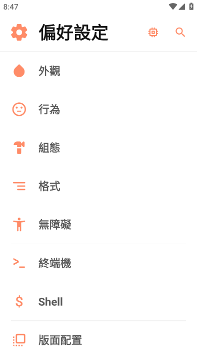 inure超级应用管理最新版