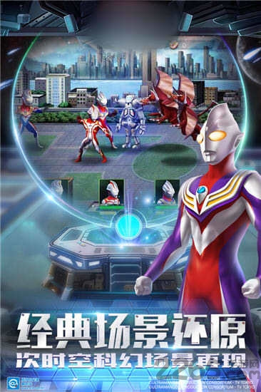 奥特曼火线突击内购破解版