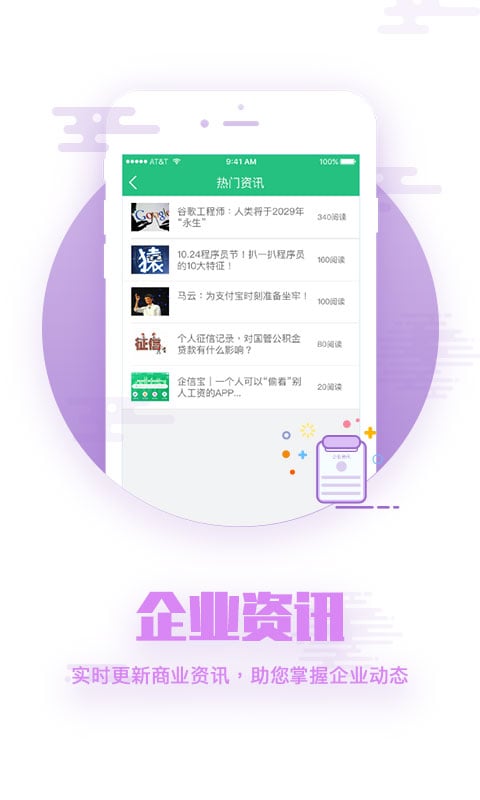 企信宝官方下载