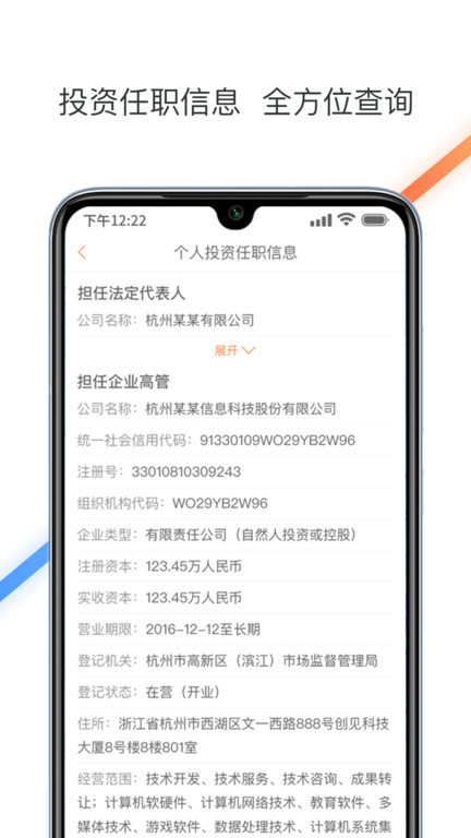 征信查询信用中心app(更名征信查询信用报告)