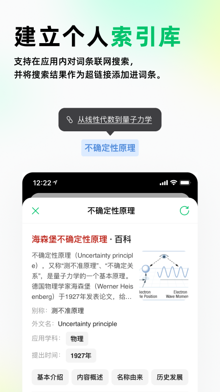 元文档app