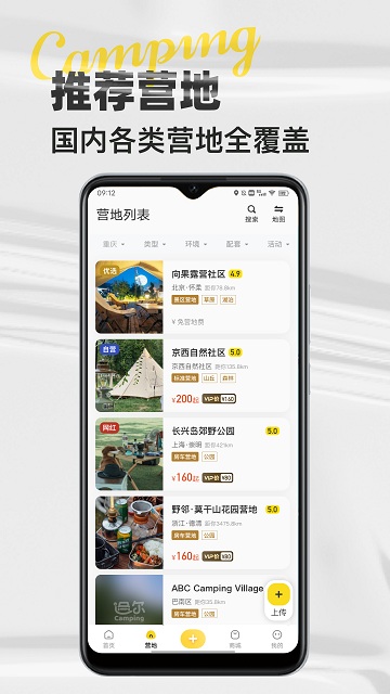 51地图app(改名途尔)