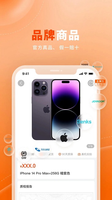 爱乐物app