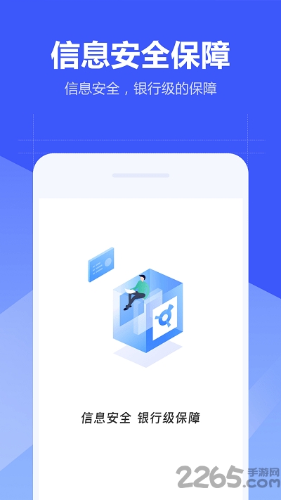 征信查询个人信用查询app