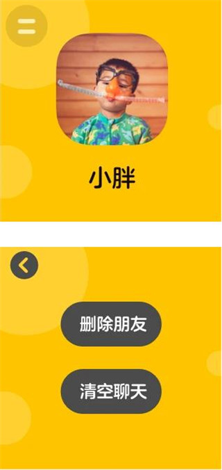微信儿童手表版app使用教程