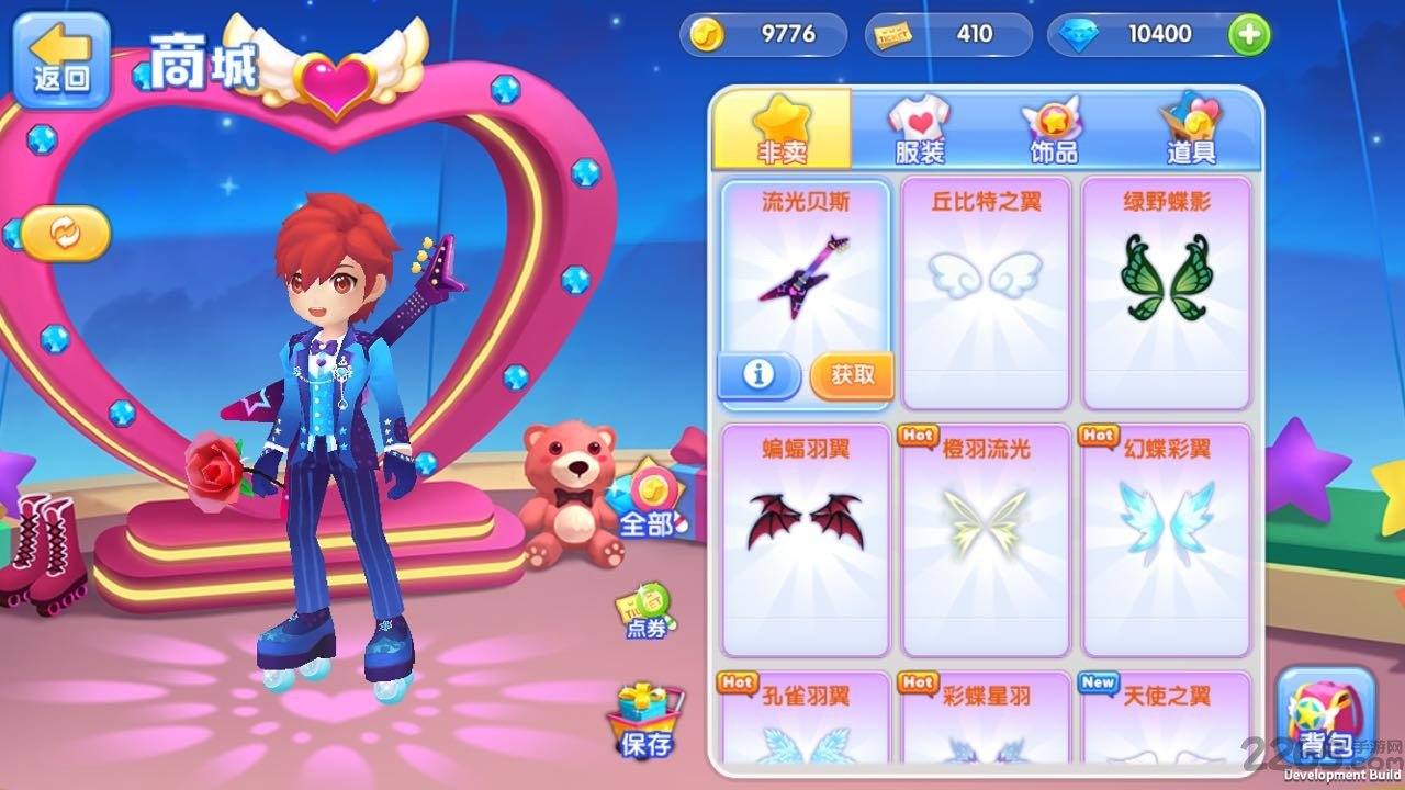 浪漫音速内购破解版