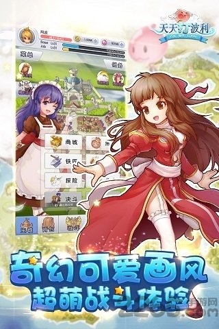 天天打波利心动账号版