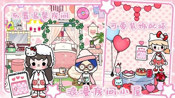 米加小镇模拟器最新版