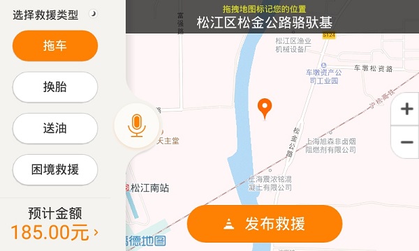 板牙救援车机版下载