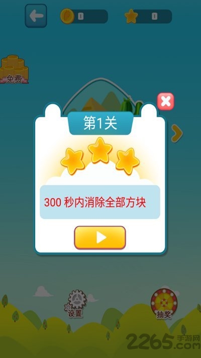 波特连连看官方版