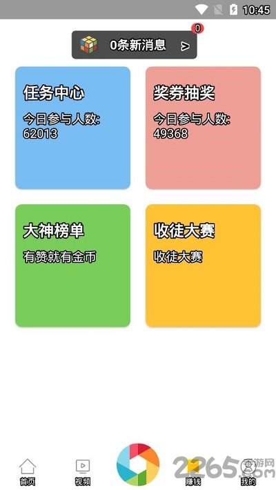 海星阅读app