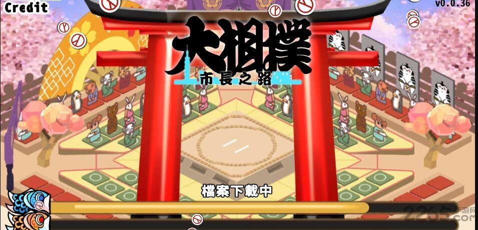 大相扑市长之路最新版