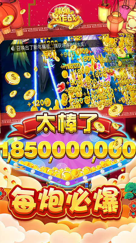 涂游捕鱼官方版