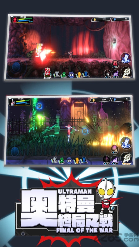 奥特曼终局之战手机版