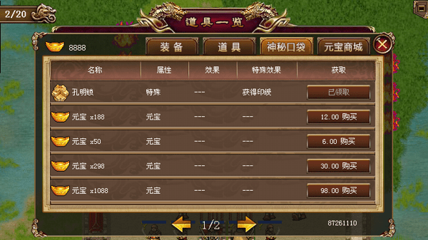 东吴霸王传最新版本