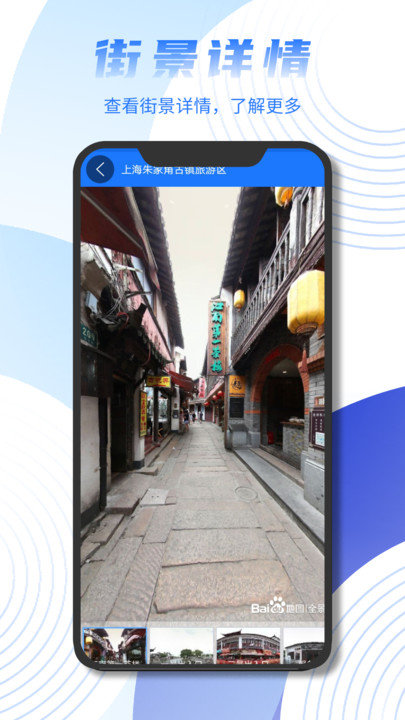 六寸地图app下载