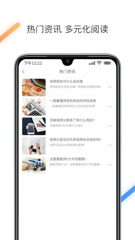 征信查询信用中心app(更名征信查询信用报告)