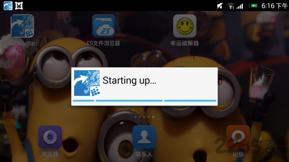 exagear模拟器直装版et版