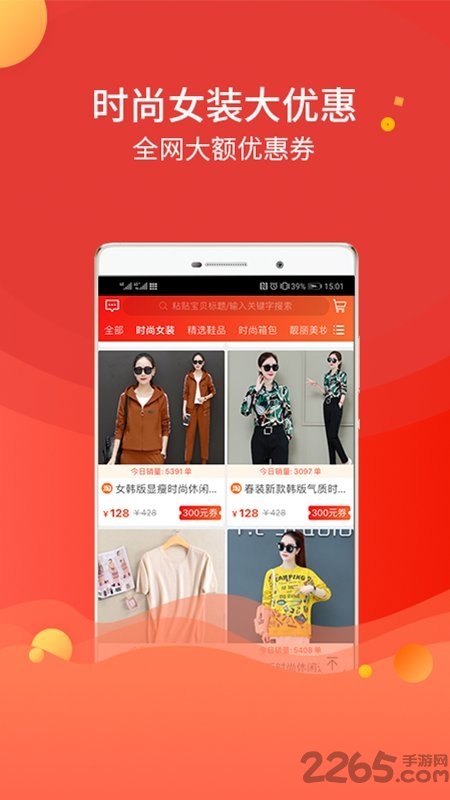 聚省优选app 聚省优选手机版