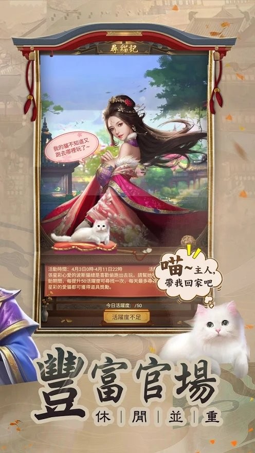 一个官人一个妻游戏