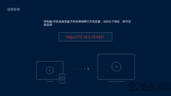 电视应用管家app
