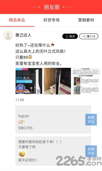 惠己达人app