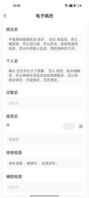勃林格互联网医院系统最新版