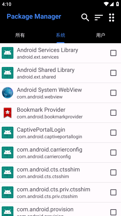 package manager应用管理器app