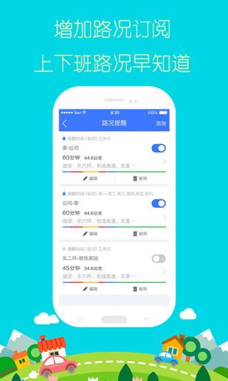 图吧导航离线版2019