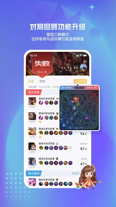 王者营地最新版本