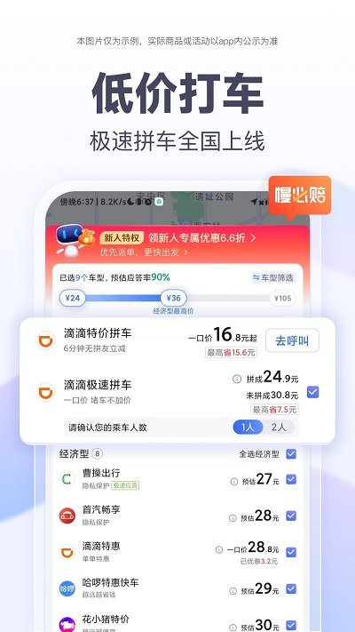 地图百度导航app