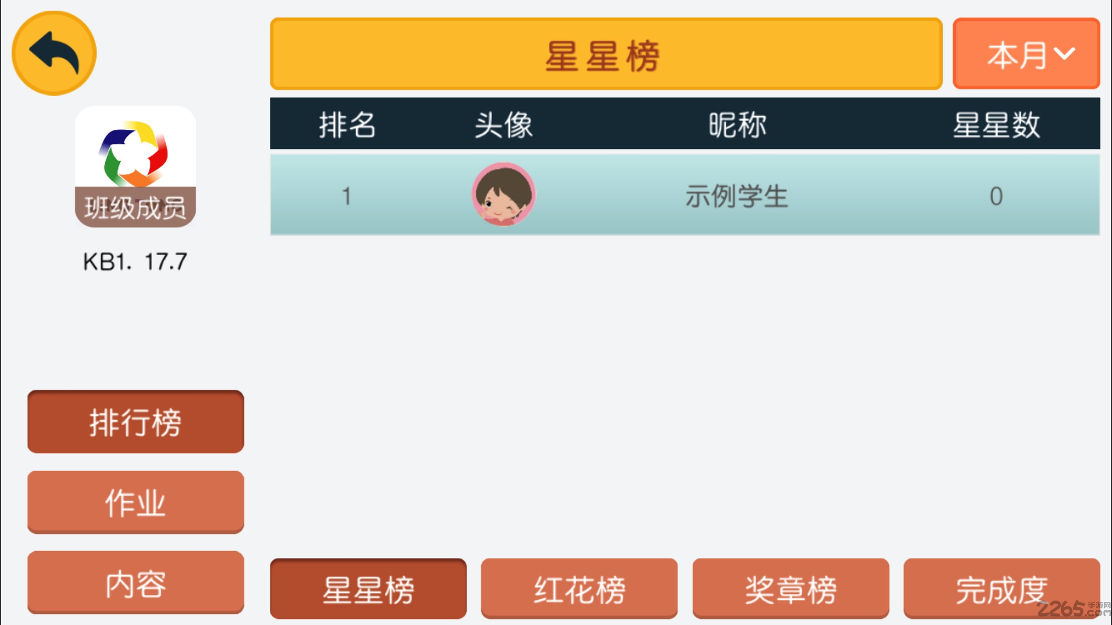 灵通英语教材电子版