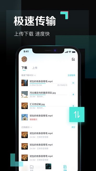 百度网盘青春版app