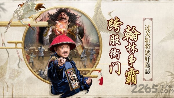 谁是状元最新版