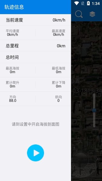 图新地球app最新版(lsv地图)
