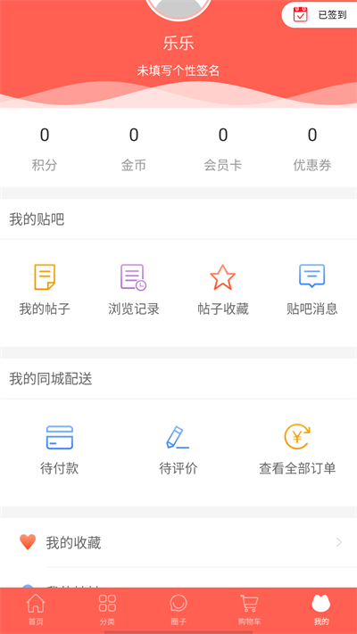 闪电猫快送平台