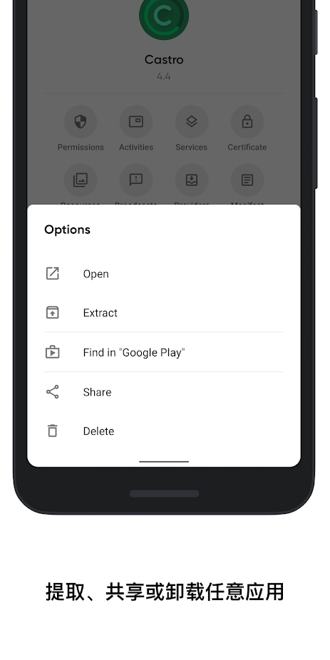 skit应用管理软件
