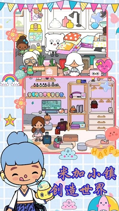 米加小镇创造世界最新版